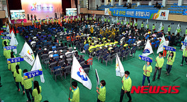 제5회 경기도장애인체육대회 개막