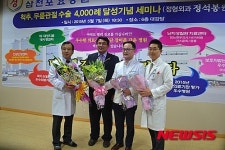 삼천포서울병원 개원 9주년…‘환자를 가족같이’