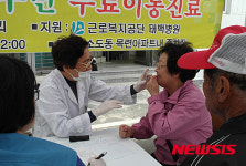 근로복지공단 태백병원, 의료봉사활동