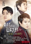 고창 문화의전당, 가정의 달 부부사랑 테마연극 마련