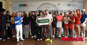 사랑의 달팽이 자선골프