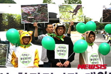 가리왕산을 지켜주세요