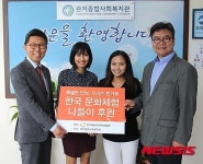 다문화가정 돕는 갤러리아타임월드