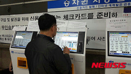 매표시설 강제철거된 남부터미널…이용객들 불편 호소