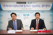 숭실대-카페 망고식스 업무협약 체결