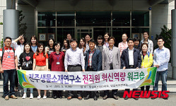 전주생물소재연구소, 전직원 워크숍
