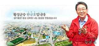 횡성군, 찾아가는 이동군수실 운영…18일 갑천면