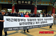 님을 위한 행진곡 기념곡 지정하라