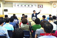 수락산 등산로 안내문주 설치공사 주민설명회