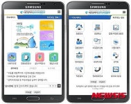 상수도사업본부, 모바일 홈페이지 서비스 실시
