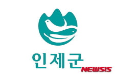 인제군 브랜드 가치 높인다