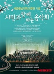 세종충남대학교병원 기념음악회 27일 정심화홀에서