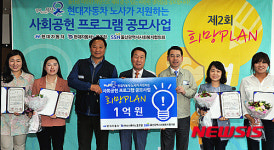 현대차 노사, 복지단체 사회공헌 프로그램 지원