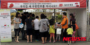달성우체국, 새 우편번호 홍보 부스 운영