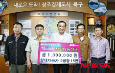 [동정]박천동 울산북구청장