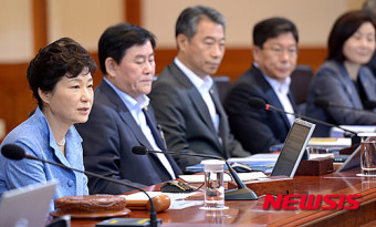박근혜 대통령 국무회의 주재
