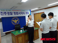 진주경찰, 반부패·청렴 서약식