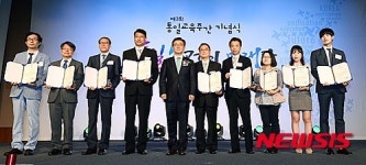 통일교육주간 기념식, 통일교육 유공자 포상