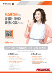 티스테이션 10주년 기념행사