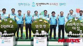 신선하고 안전한 우리축산을 약속해요