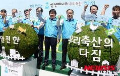 축산자조금연합, 산지에서 식탁까지 더 신선하게