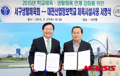 대전서구-산업정보학교 학교체육시설 개방화계약