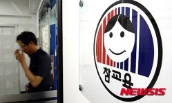 교원노조법 위헌여부 결정