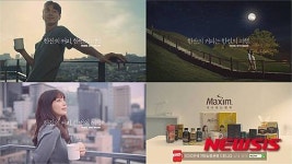 [여름상품 특집]한잔의 커피·한번의 여행…올 여름은 맥심커피