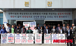 상지학원 구성원, 총장 중징계 요구 철회 촉구