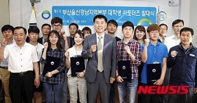 한국환경공단 부울경본부, 대학생 서포터즈 발대식
