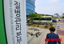 질병관리본부 청사 들어가는 직원