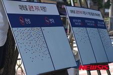 [소식]부산 남구, 대학로에서 금연 홍보 캠페인
