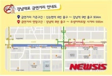 6월부터 강남역 8번출구~서초 우성아파트 사거리서 담배 못 피운다