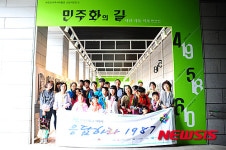 꿈다락 - 응답하라 1987’ 현장 체험학습