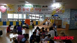 대덕대 아이누리어린이집 온동네 큰마당 잔치