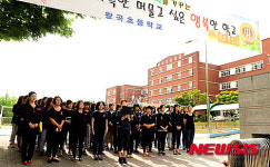 의왕 왕곡초 등교 거부