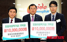 포플라장학기금 2000만원 기탁
