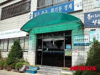 밴드로 소통하는 대전 오류동