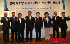동해시, 묵호항 재창조사업 실시협약 체결