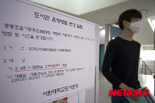 메르스 여파, 청주 서원대 문 닫은 도서관