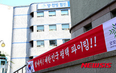 힘내자! 대한민국 평택 파이팅!