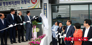 단구·반곡관설 행정복지센터 개청식