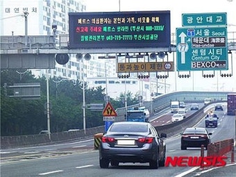부산 '메르스' 확산 차단 총력전…공원 등 방역 강화