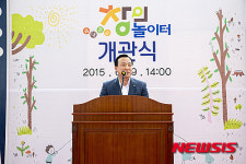 세대공감 창의놀이터 개관…동심 가득한 꿈 그리길