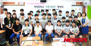 학부모와 함께하는 영월중학교 신문기자단 활동