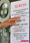 노인복지센터도 휴관