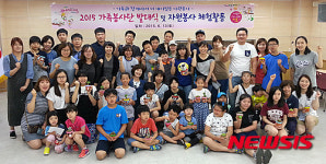 달서구, 가족봉사단 발대