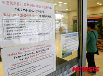 메르스 의심환자는 별도의 공간으로