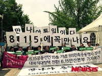 6·15안산본부 정부, 대북정책 기조 바꿔야