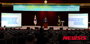 2015함께하는 법정문화개선포럼